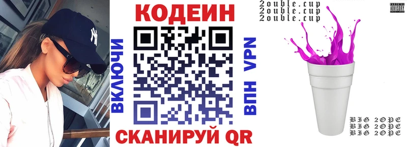 где найти Стрежевой Кодеин напиток Lean (лин)