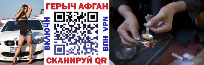 ссылка на мегу   Стрежевой  Героин Афган 