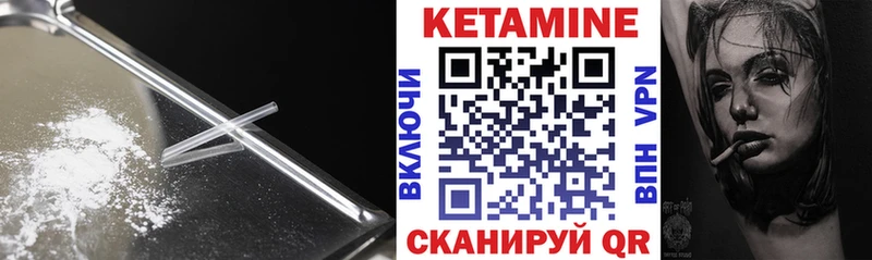 Кетамин ketamine  купить  сайты  Стрежевой 