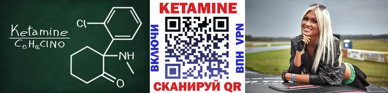 КЕТАМИН ketamine Стрежевой