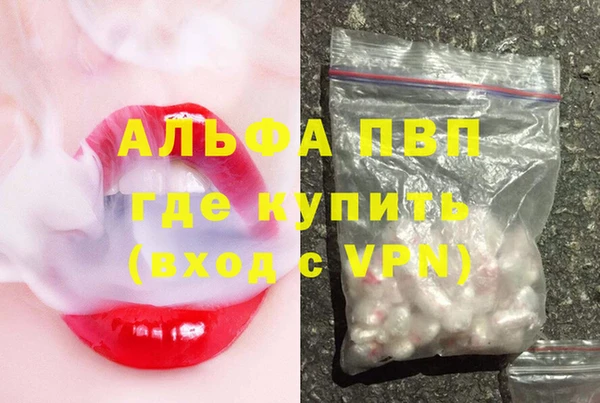 альфа пвп VHQ Абинск