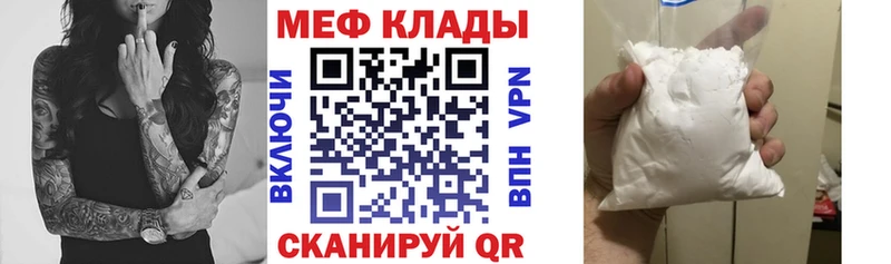 Меф  Стрежевой